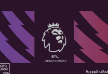 || Arsenal vs Tottenham Hotspurs || الدوري الإنجليزي (الجولة 9)