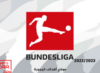 || Hertha Berlin Vs Bayern Munich || الدوري الألماني (الجولة 13)