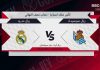 Copa Del Rey 24/25 || Real Sociedad v Real Madrid || SF 1st Leg || 4K